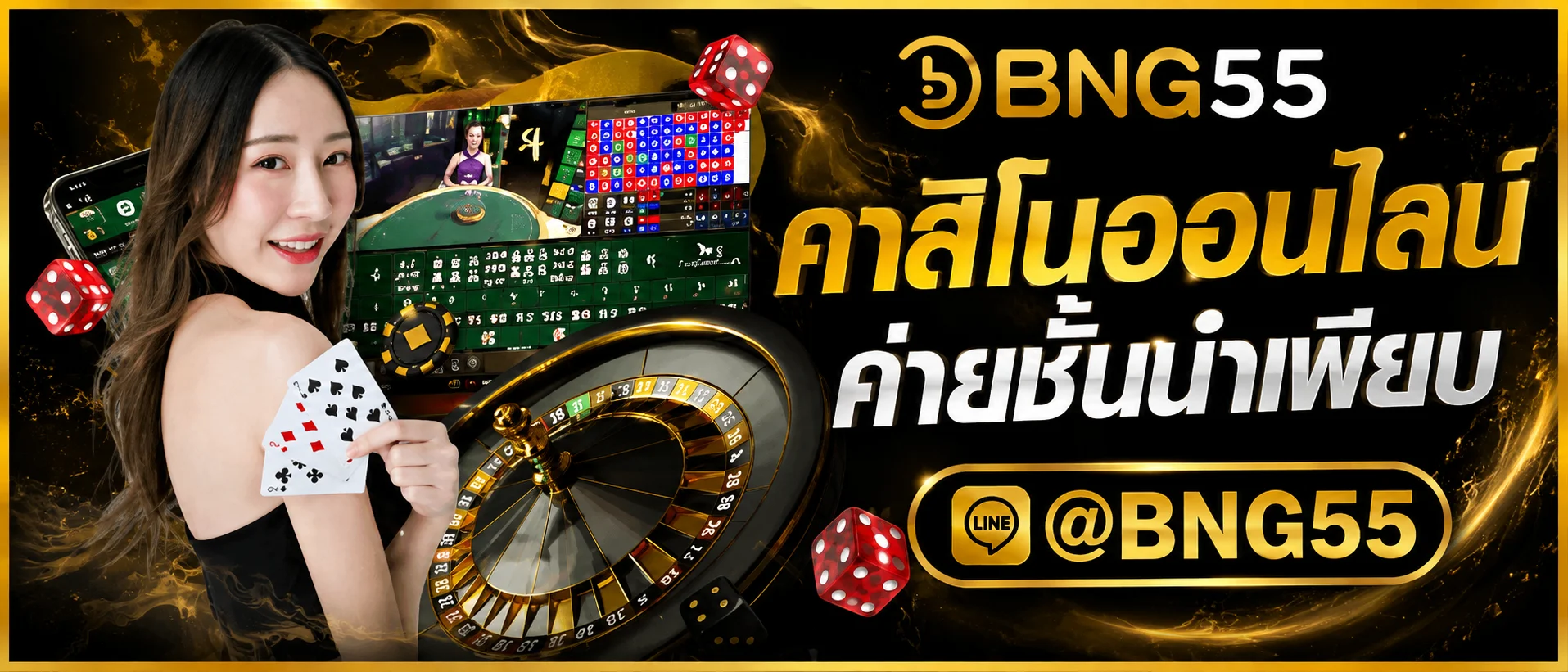 BNG55 คาสิโนออนไลน์ บาคาร่า สล็อต แทงบอล หวย