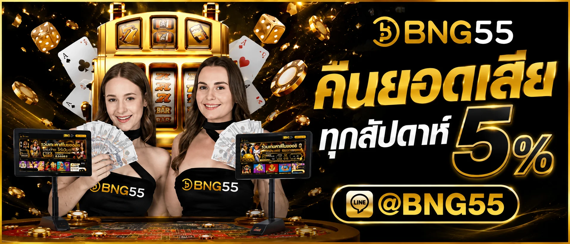 BNG55 คาสิโนออนไลน์ บาคาร่า สล็อต แทงบอล หวย